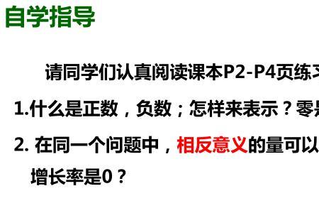 如何把一个正数变成负数