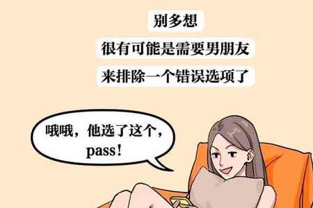 女孩子男性朋友多说明什么