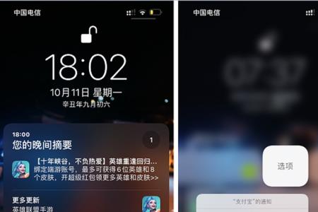 IPhone14勿扰模式怎么关掉