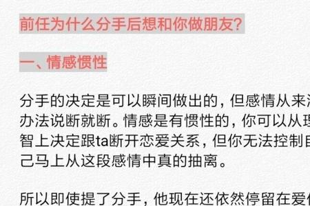 前任设置仅聊天是什么心理