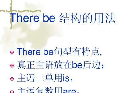 be there和get there的区别