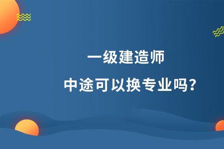 道路桥梁专业一建报名怎么选