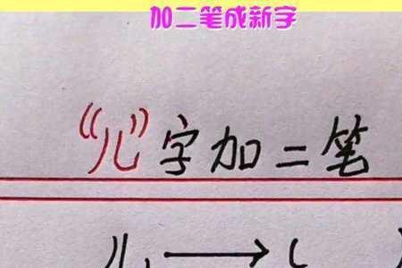 具加两笔变成什么字