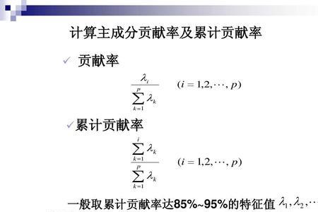 主成分分析为什么有负值