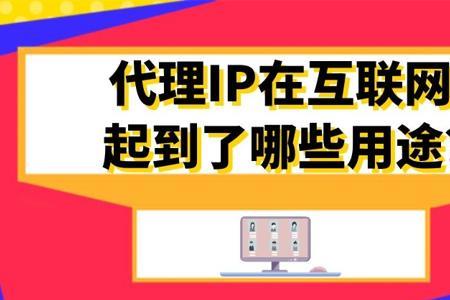 校园网源ip与重定向ip不一致