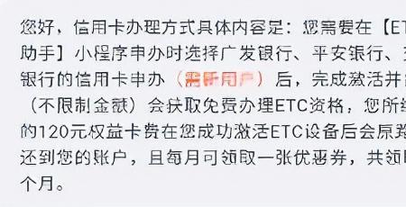 etc卡到期新卡和旧卡怎么交替