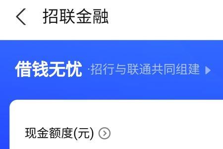 招联金融怎么实名认证