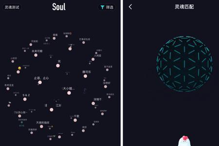 soul怎么用一个号码重新注册