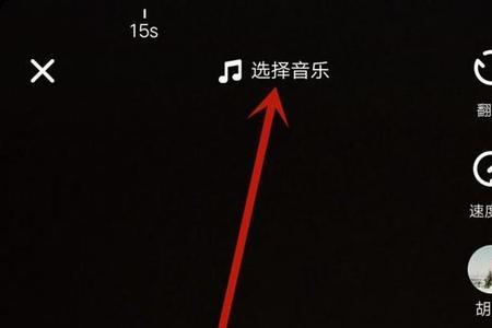 抖音怎么添加别人的抖音音乐