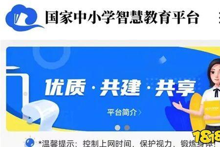 智慧中小学app怎么注册两个学生