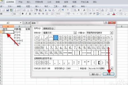 怎么显示excel表格中的隐藏符号