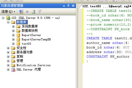 sql语句前面短横线啥意思