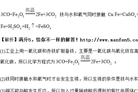 铜绿和稀盐酸的方程式