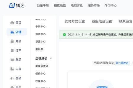 绑定手机号后商品橱窗不见了