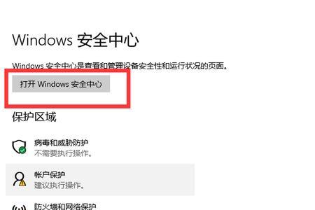 win11长时间关闭内核隔离会怎么办