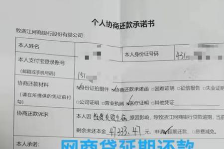 花呗逾期2年了怎么协商还本金