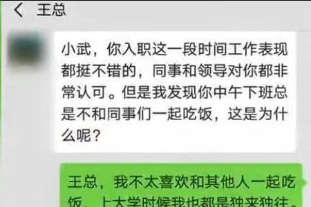 领导说自己不是领导怎么回复