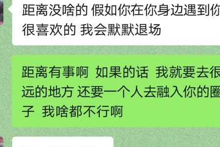 异地恋女孩晚上害怕怎么安慰