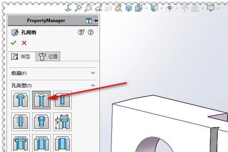 solidworks安装出现异形孔向导选项