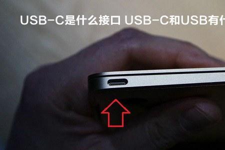 usb-pc接口有什么用