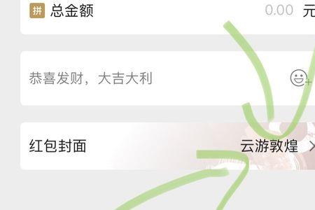 为什么领了红包不显示微信名字