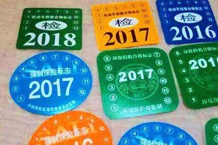 安徽省车辆年检最新规定