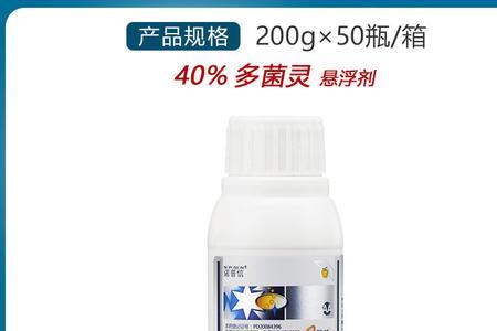 多菌灵生桩正确使用方法