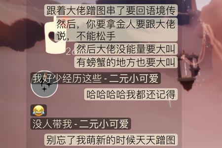 光遇怎么找固玩