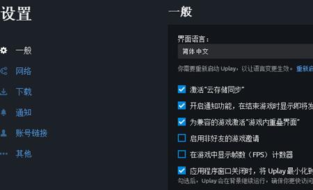 uplay怎么用手柄玩游戏