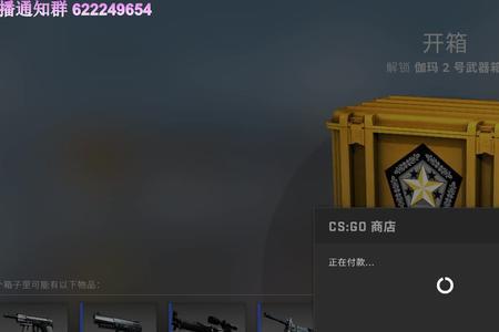 csgo开箱可以退吗