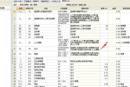 房屋工程管理费一般几个点