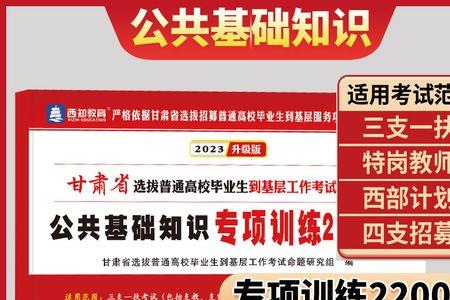 重庆三支一扶2023年考试时间