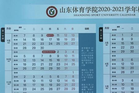 2022山东省体育锦标赛什么时间