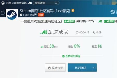 苹果电脑steam需要加速器吗