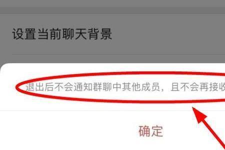 微信被踢出群聊有显示吗