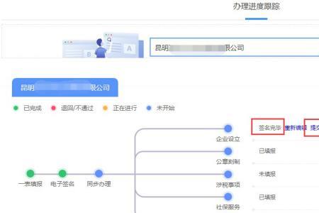 云南一窗通办理进度退回哪里看