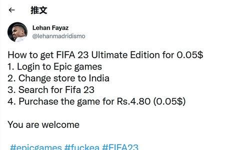 fifa23更新后进不去