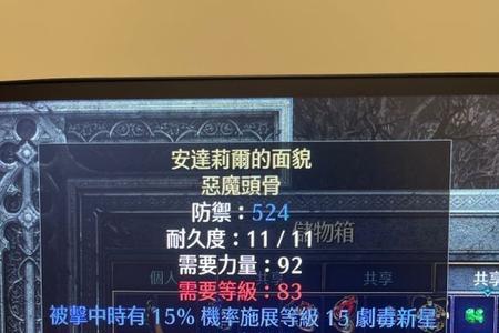 暗黑2六孔长柄武器做什么