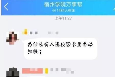 宿州职业技术学院怎么充饭卡