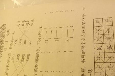 山字组词三个字的