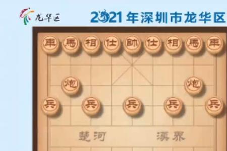 象棋双人赛规则怎么样