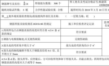 电渣压力焊证件怎么考