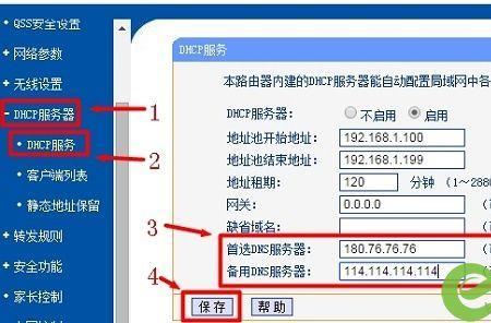 子母路由器两个网速不一样