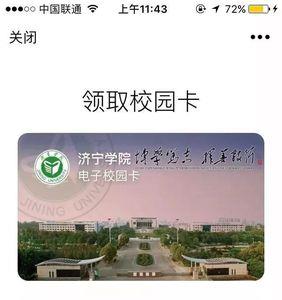 济宁学院图书馆怎么进