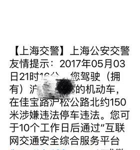 12123催单怎么处理