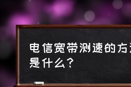 家里可以拉专线宽带吗