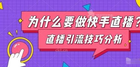 快手直播带货需要1000粉丝吗