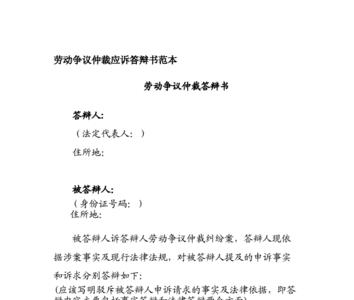 逾期被起诉应诉答辩是什么