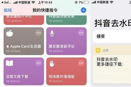 iphone13自动断电快捷指令