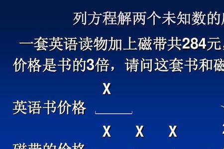 为什么未知数大于方程数